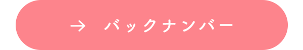 はやした歯科新聞バックナンバーはこちら